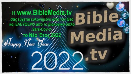www.BibleMedia.tv - Happy the New Year 2022