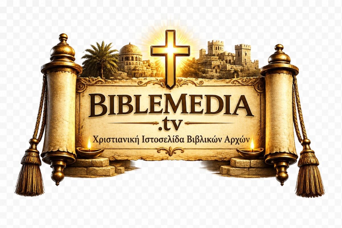 Videos - BibleMedia.tvBibleMedia.tv | Greek Christian WebTv