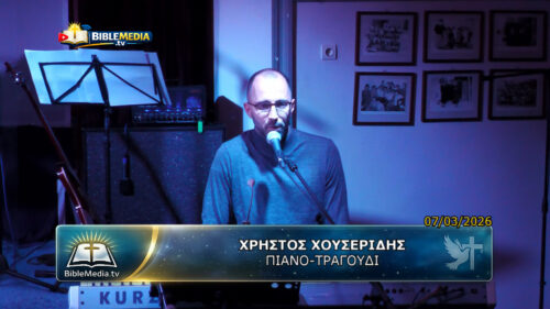 ΧΡΗΣΤΟΣ ΧΟΥΣΕΡΙΔΗΣ, ΤΡΑΓΟΥΔΑΕΙ «ΠΛΑΝΗΤΗΣ ΓΗ» ΤΟΥ ΚΩΣΤΑ ΧΑΤΖΗ.